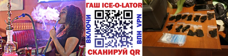 где купить наркотик  Нязепетровск  ГАШИШ ice o lator 