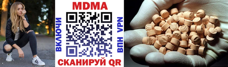 MDMA молли  Нязепетровск 